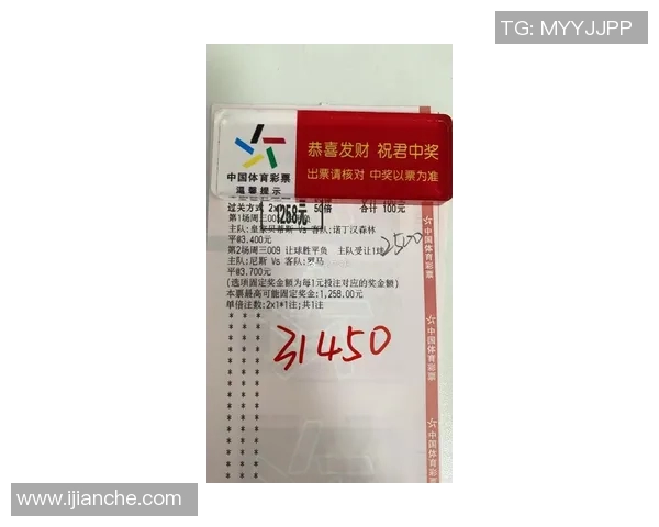 今日足球彩票竞彩分析与推荐助你赢取丰厚奖金